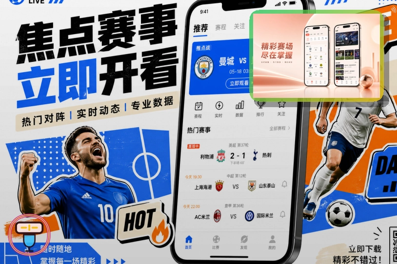 篮球赛事